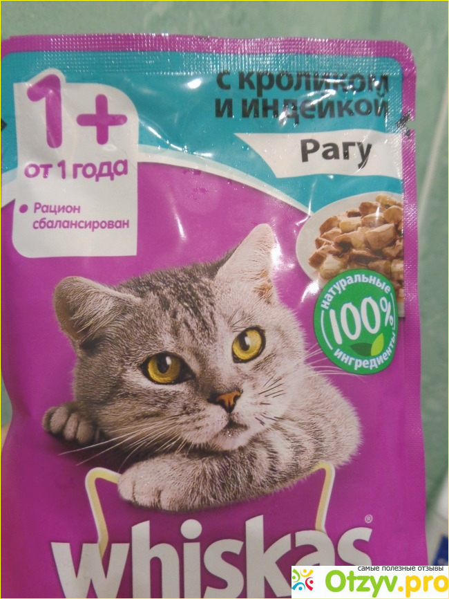 Отзыв о Whiskas Рагу с кроликом и индейкой