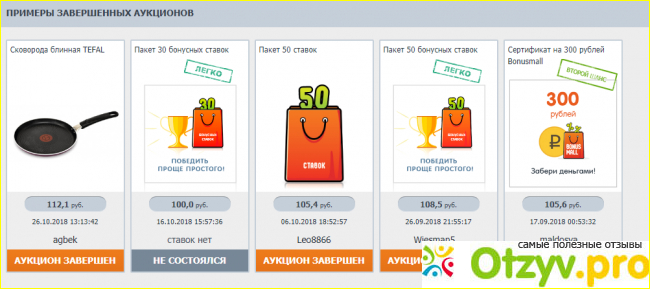 Отзыв о Bonusmall отзывы