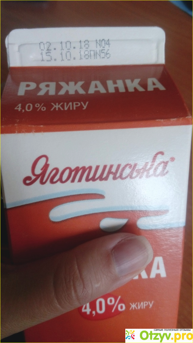 Ряженка Яготинская 4% фото2