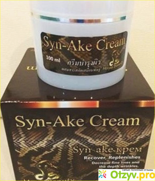 Отзыв о Syn-Ake Cream c ядом королевской кобры
