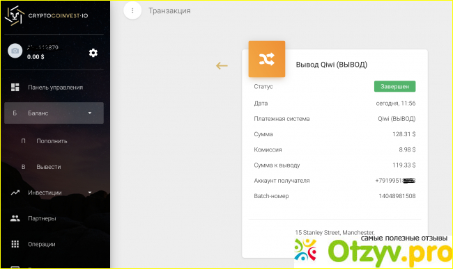 Отзыв о CRYPTOCOINVEST.IO