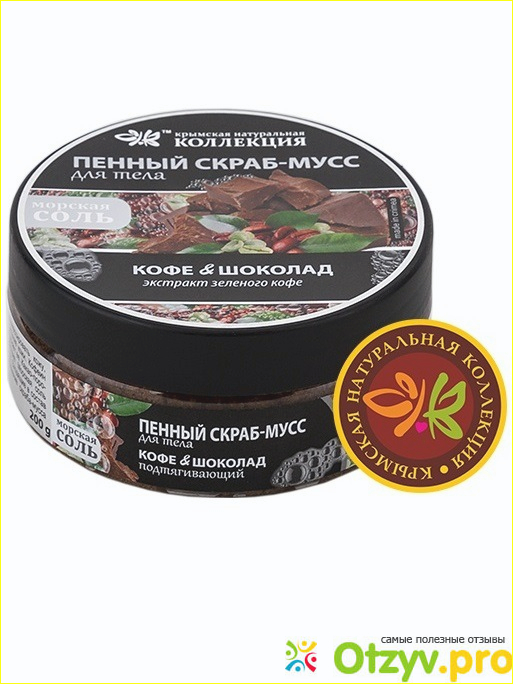Бальзам для губ «Крымская Натуральная Коллекция» Сочный виноград