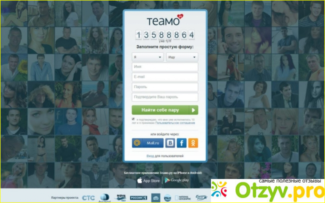 Отзывы