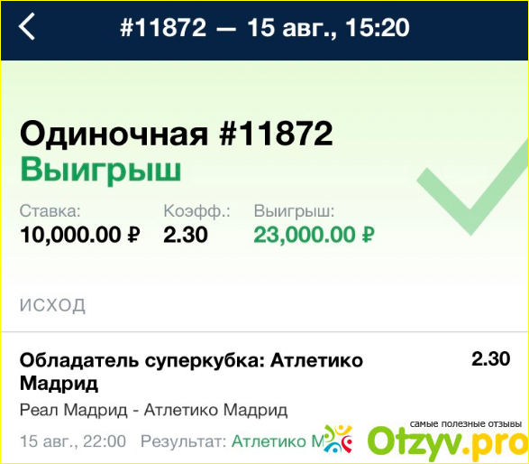 Отзыв о Спортпрогнозы на сайте gisbet.com