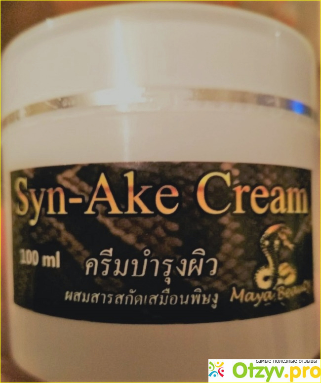 Syn-Ake Cream c ядом королевской кобры фото1
