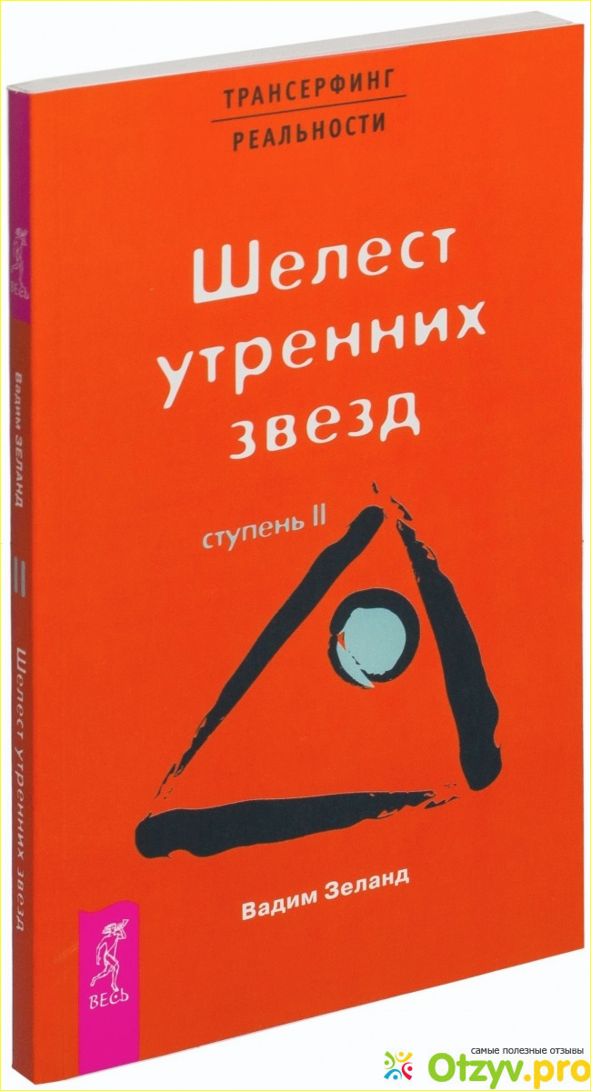 Этапы вхождения в работу трансерфера .