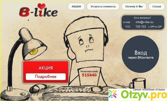 Достоинства: