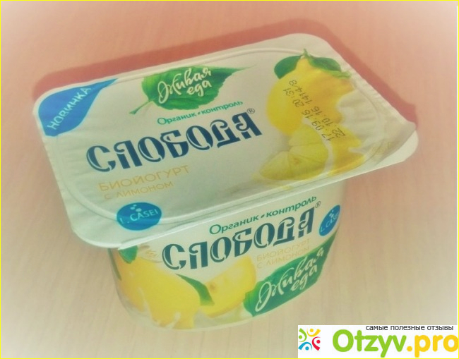 11)Yoplait Light 