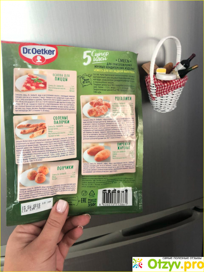 «5супер идей», фирма «Dr. Oetker» фото1