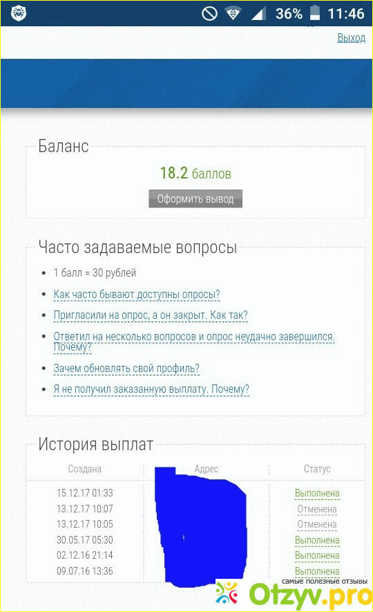 Получение оплаты.