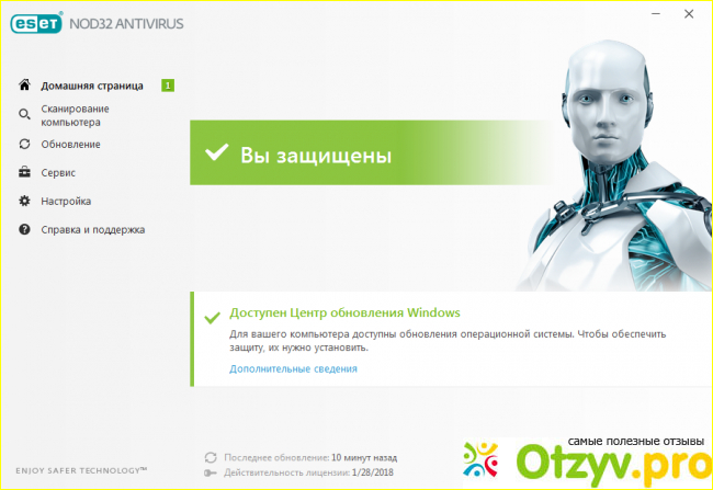 Отзыв о Microsoft security essentials отзывы