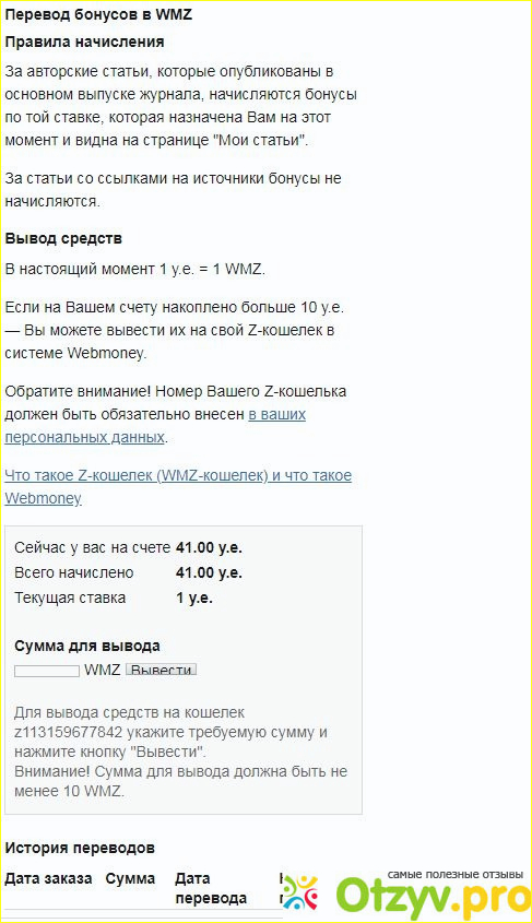 Основные правила для написания статей на сайте 