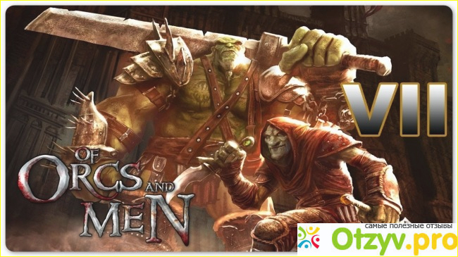 Of Orcs and Man