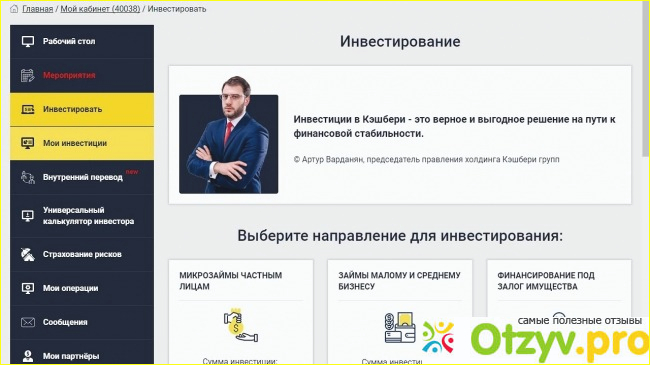 Сайт давно работает, в чем страх доверять?