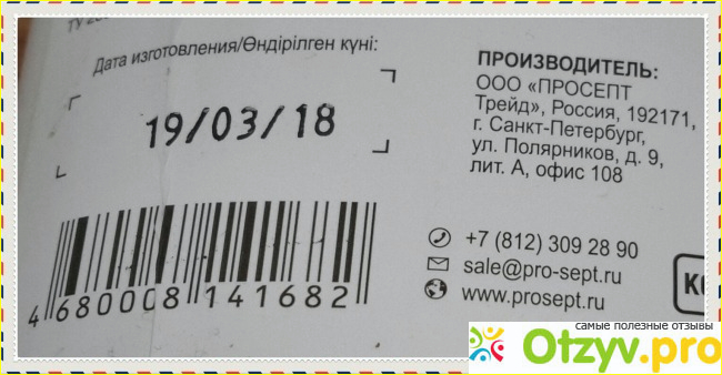 Гель для сантехники с антимикробным эффектом Prosept Bath DZ  фото1