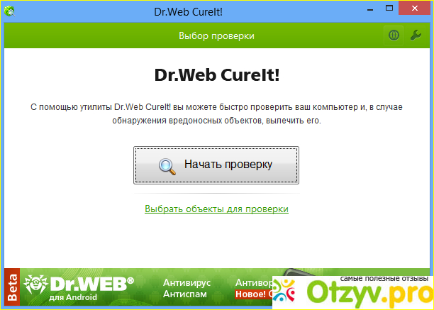 Как позаботиться о безопасности операционной системы?