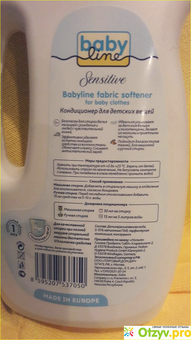 Кондиционер для детских вещей babyline sensitive фото1