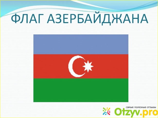 Азербайджанские фамилии фото4
