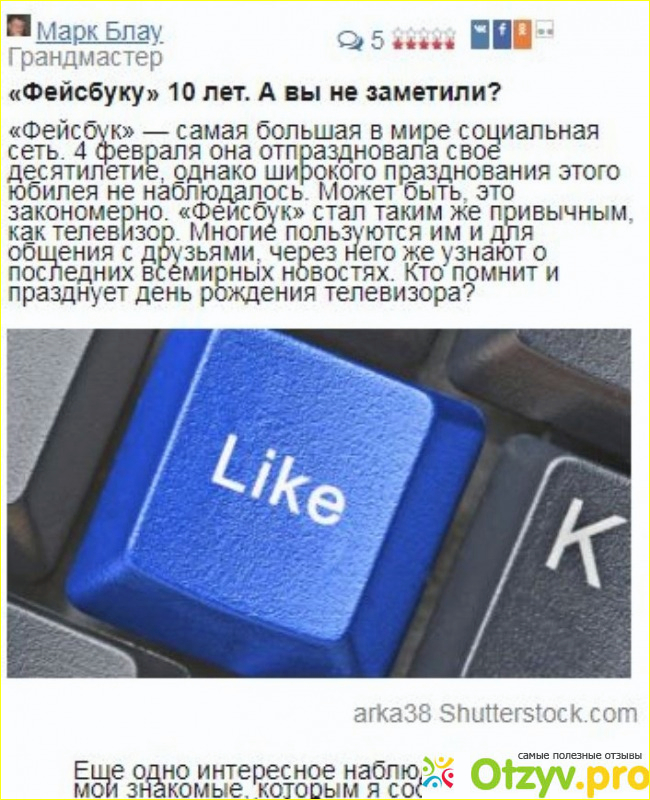 Отзыв о Школа Жизни