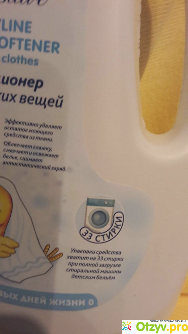 Кондиционер для детских вещей babyline sensitive фото2