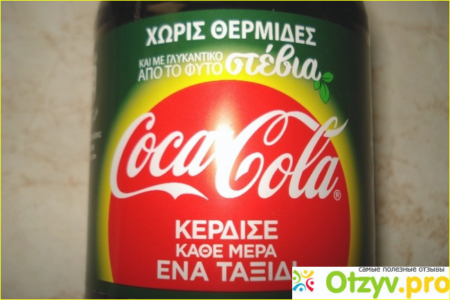 Кока-кола со стевией. фото1