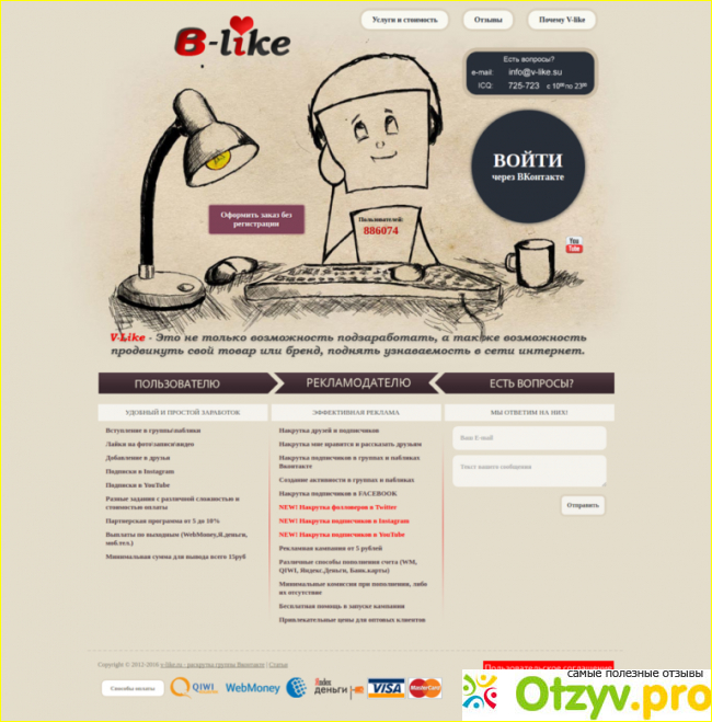 Как работает в бесплатном образе: