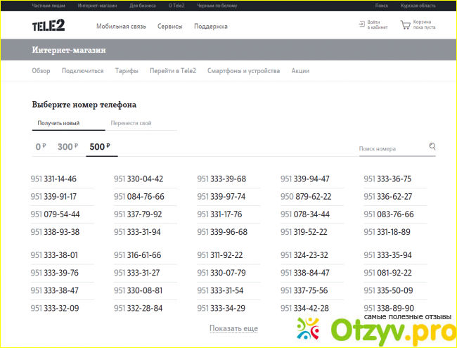 Сайт теле2 фото3