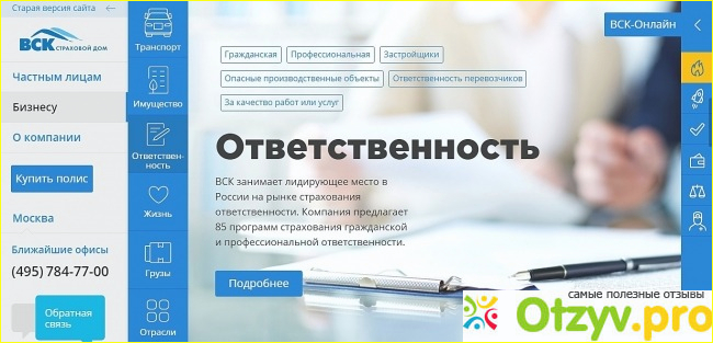 Официальный сайт вск фото1