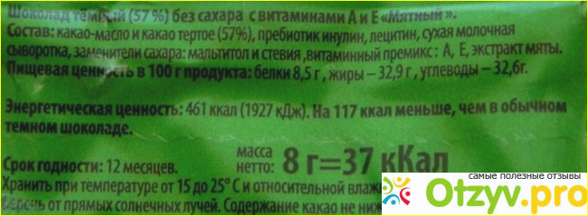 Темный шоколад Мята Витамин А+Е без сахара фото2
