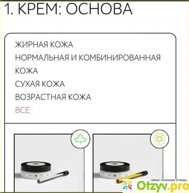 Mixit оффлайн и другие страны.