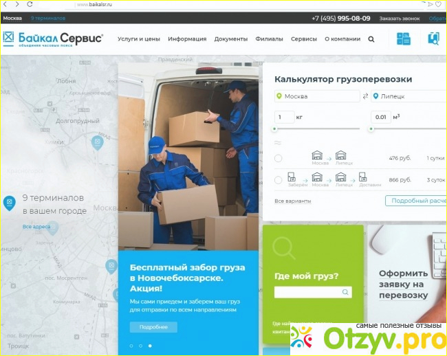 Работа глазами клиентов