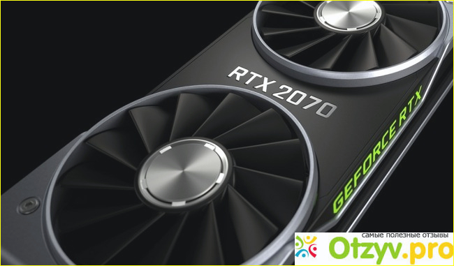 Отзыв о RTX 2070 новая видеокарта от NVIDIA