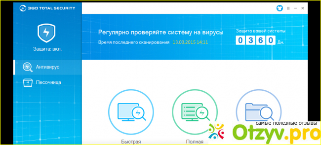 Антивирус 360 total security скачать фото2