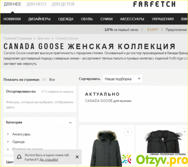 Интернет магазин farfetch фото1