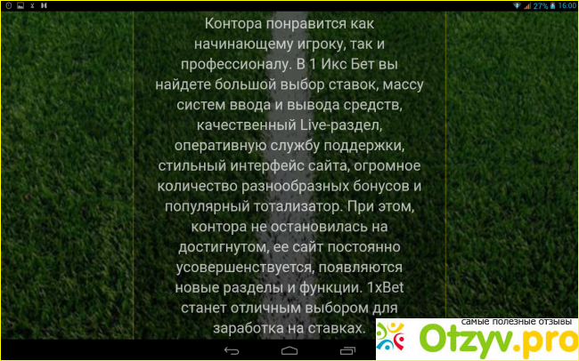 Отзывы 1xbet отзывы фото1