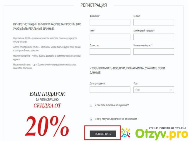 Не много о компании Faberlic.