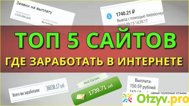 Заработок на покупках.