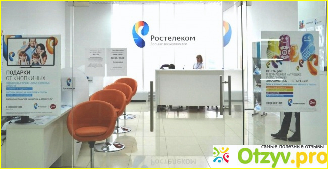 Отзывы сотрудников о работе в Ростелекоме.