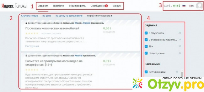 Заработок в интернете. 