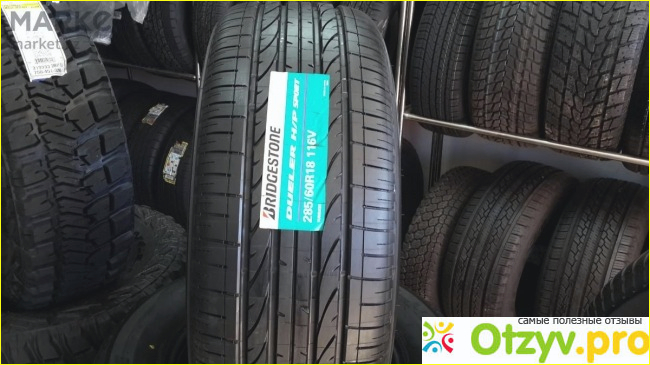 Bridgestone dueler.