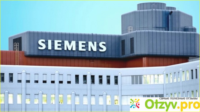 Siemens сегодня.