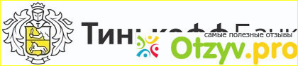 Кредитная карта "Tinkoff Platinum"