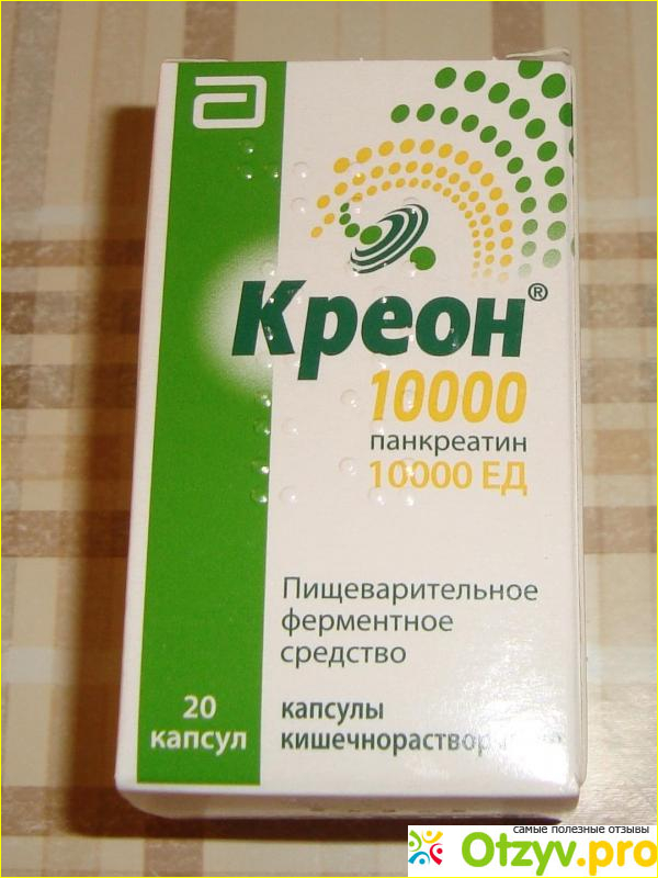 Панкреатин или креон. Креон 10000 капсулы КИШ.раств.10000 ед 20 шт. Эбботт. Креон 10000 в блистере. Креон 10000 100 капсул. Креон 1000 ме.