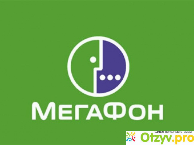 Отзыв о Сотовый оператор Мегафон