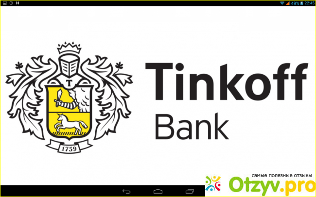 Отзыв о Тинькофф банк интернет банк