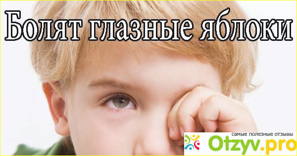 Профилактика заболевания глазного яблока