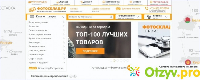 Отзывы покупателей.