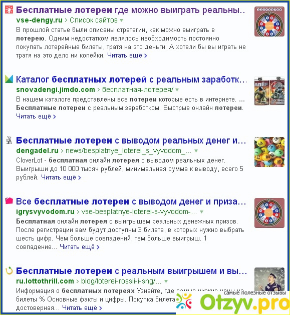 Как разбогатеть?