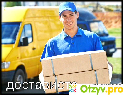 "Достависта"