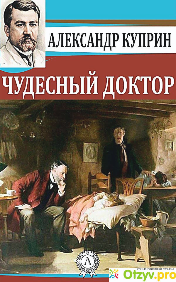 2. Высшее проявление человечности – милосердие.